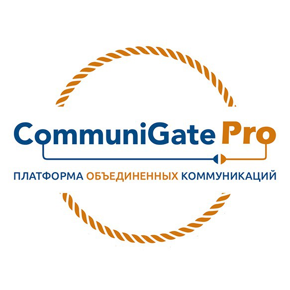 CommuniGate Pro: универсальная платформа для корпоративных коммуникаций